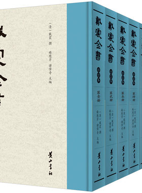 戴震全书 修订本(1-7) 黄山书社 杨应芹,诸伟奇 编