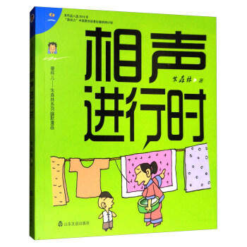 #友谊社直营#现货速发#相声进行时