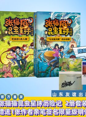 随机赠送1张作者亲笔签名限量版