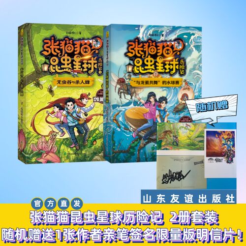 随机赠送1张作者亲笔签名限量版