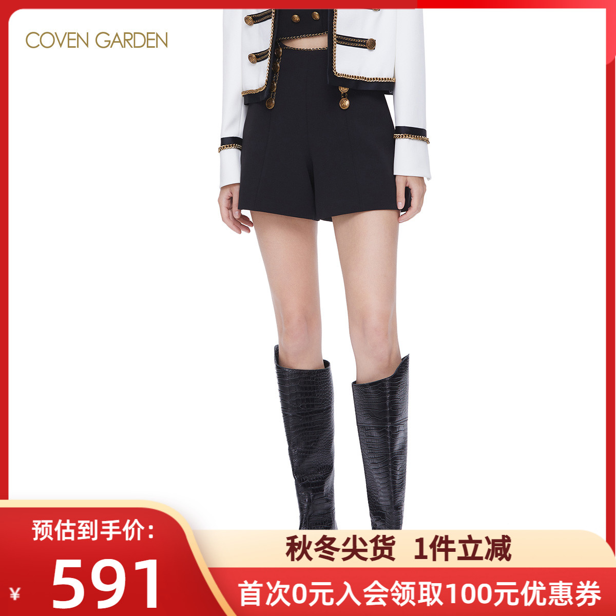 COVEN GARDEN/哥文花园秋冬新款金属双排扣鱼鳞纹高腰短裤女