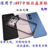 适用于op A97中框后盖屏框a97中壳后壳前壳A框外壳边框替换电池盖