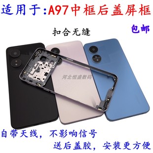 适用于op A97中框后盖屏框a97中壳后壳前壳A框外壳边框替换电池盖