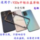 适用于 Y33s中框后盖屏框 Y33s后盖边框后壳外壳后框电池后盖替换