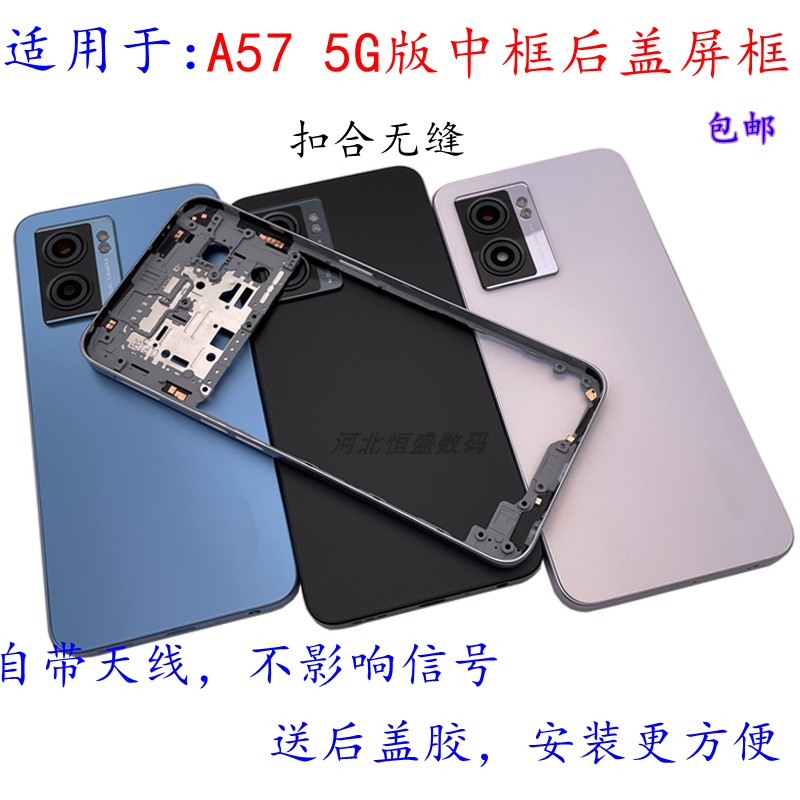 A575G版后盖中框屏框外壳替换