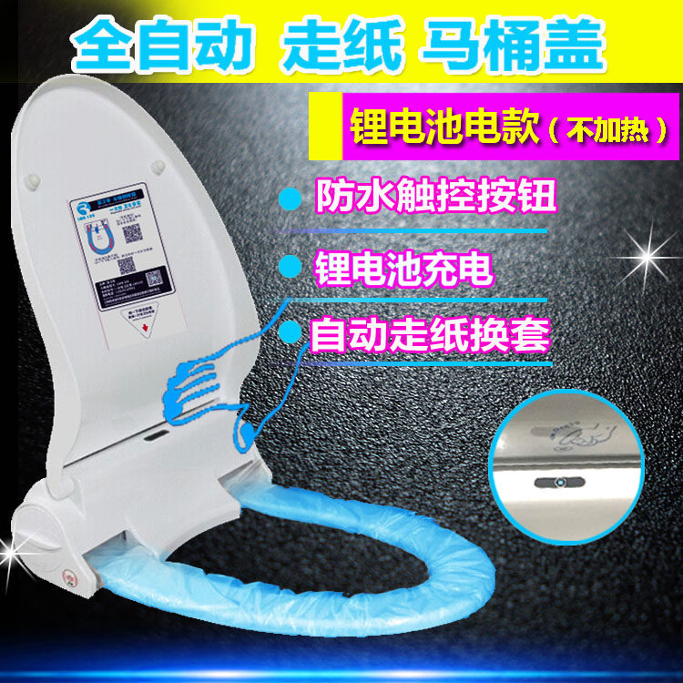 自动换套马桶盖 一次性坐便器恒温加热换套走纸坐便洁垫 蓝卫宝,家装主材,自动换套马桶盖,淘宝优惠券,粉丝福利购,淘宝优惠卷