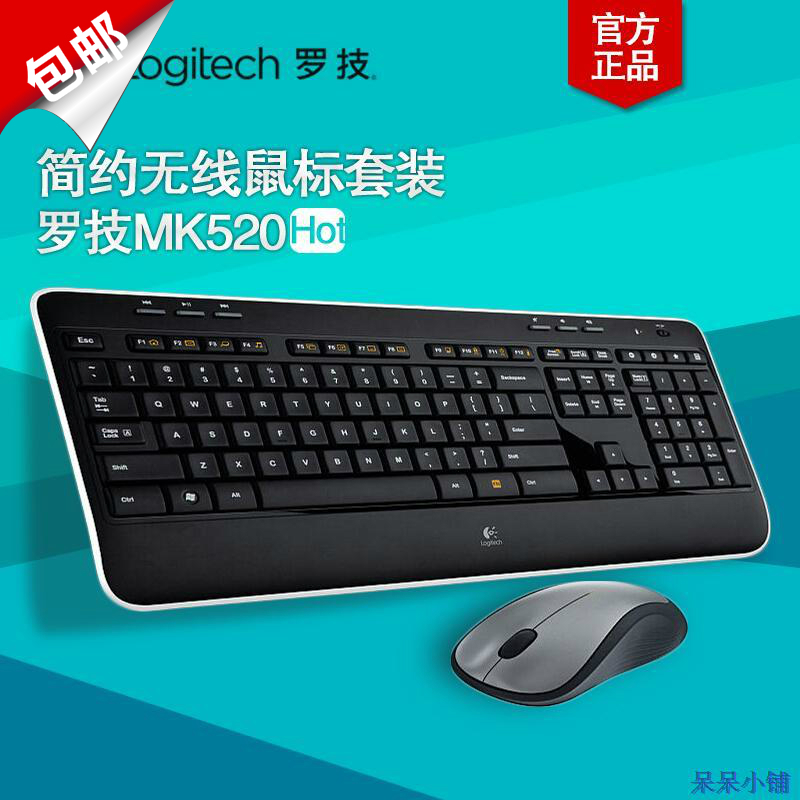 Ô×°ÕýÆ·ÂÞ¼¼MK520Ì××°ÎÞÏß¼üÊó K520¼üÅÌ M310Êó±ê 2.4gÎÞÏßÓÅÁª