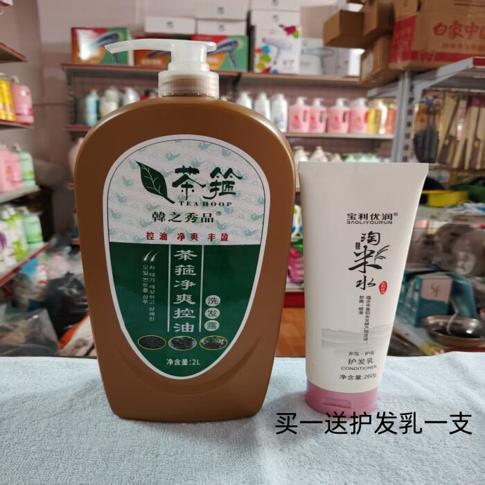 正品韩之秀品茶箍控油净爽洗发露哲柔丰盈蓬松洗发水图片