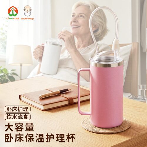 卧床防漏防呛吸管护理杯
