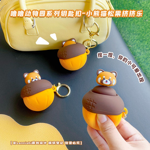 可爱小熊猫松果解压挤挤乐钥匙扣趣味卡通小玩具情侣闺蜜包包挂件