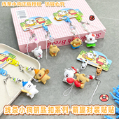 正版 公仔手机挂绳迷你小鼻嘎情侣包包挂件手机链 线条小狗可爱对装