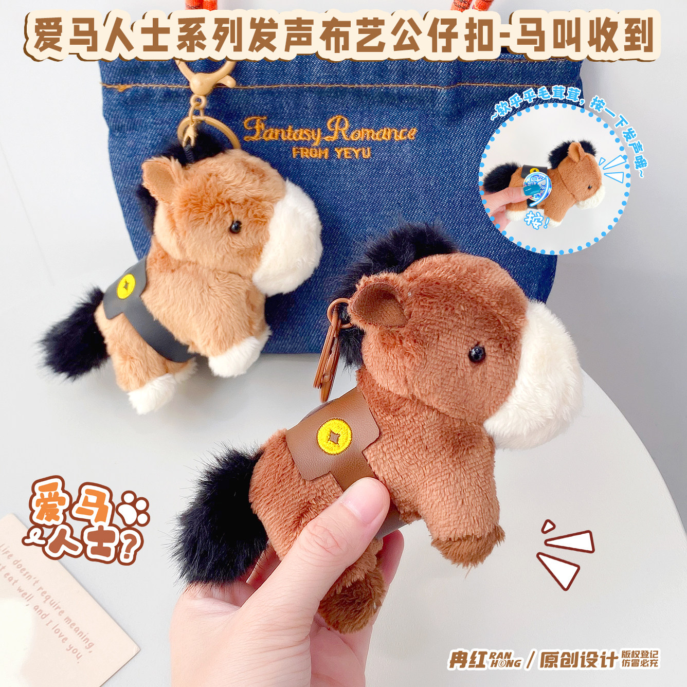 趣味卡通捏捏发声毛绒小马公仔钥匙扣可爱玩偶情侣闺蜜包包挂件,节庆用品/礼品,钥匙扣,淘宝优惠券,粉丝福利购,淘宝优惠卷