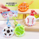 运动球球趣味磁吸钢珠画板钥匙扣解压小玩具情侣闺蜜包包挂件配饰