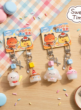烘焙甜品光照变色小萌宝公仔钥匙扣趣味挂饰可爱创意情侣包包挂件