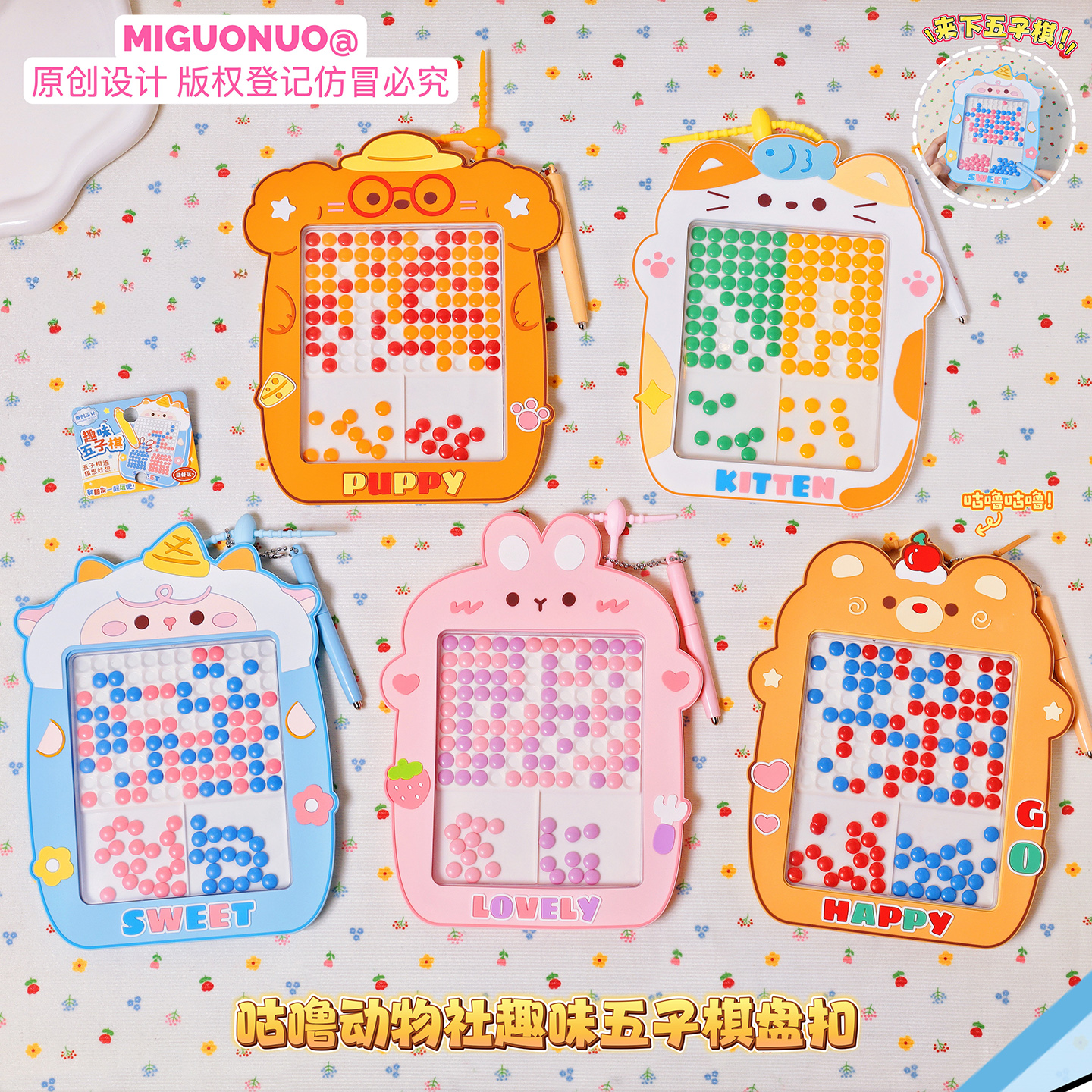 卡通动物趣味五子棋磁吸盘钥匙扣随身互动解压小玩具情侣包包挂件
