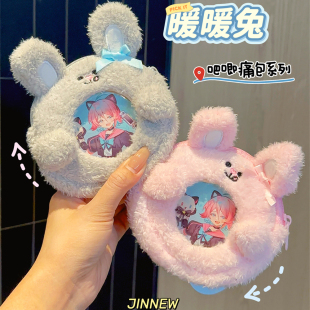 可爱暖暖兔毛绒吧唧包创意零钱包卡通小兔收纳包情侣闺蜜包包挂件