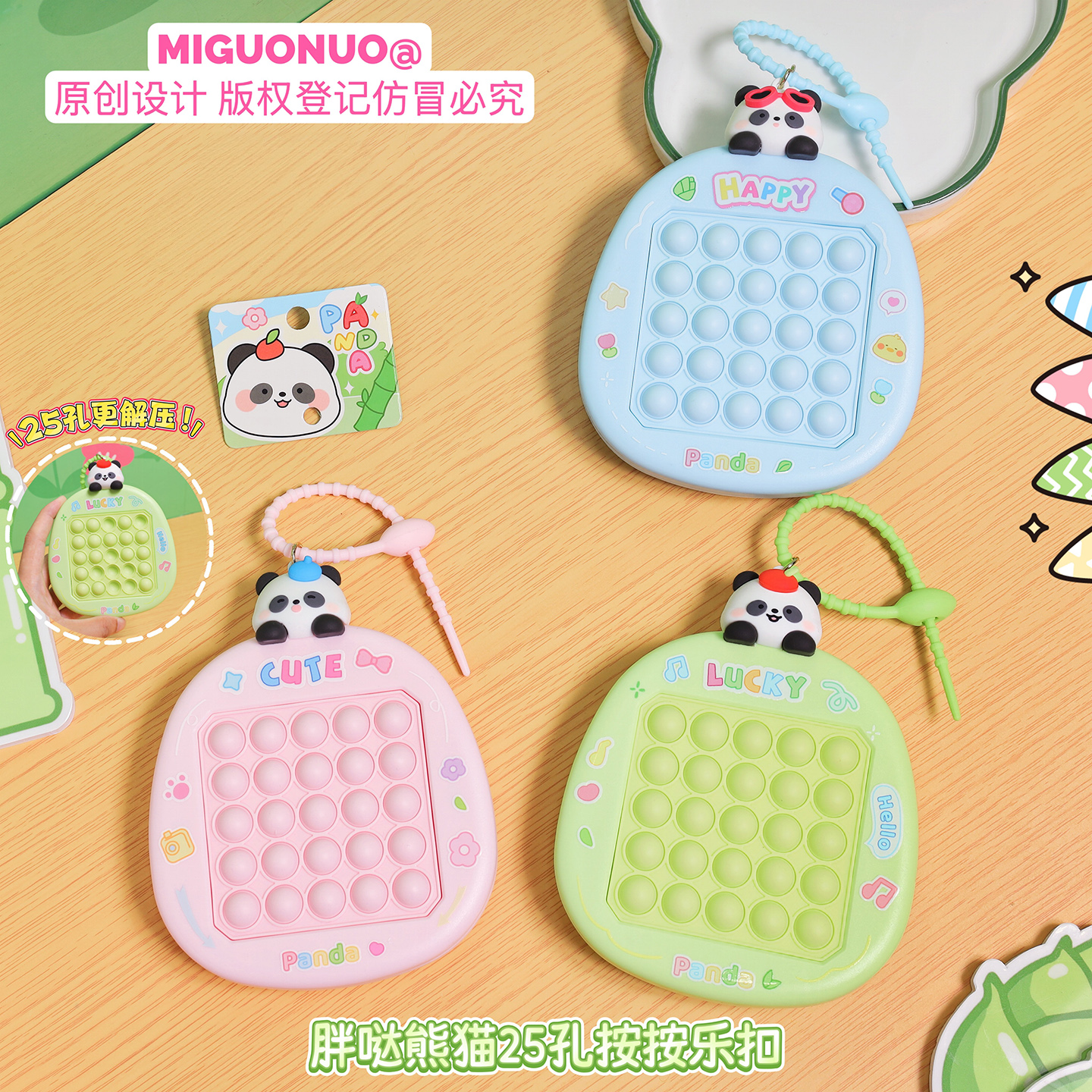 胖哒熊猫解压大号捏捏乐钥匙扣卡通随身小玩具情侣闺蜜包包挂件