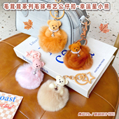 毛茸茸幸运星小熊卡通公仔钥匙扣可爱毛球玩偶情侣闺蜜包包挂件