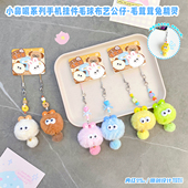 可爱兔精灵毛球搭子公仔对装 手机挂绳软萌卡通情侣包包挂件手机链