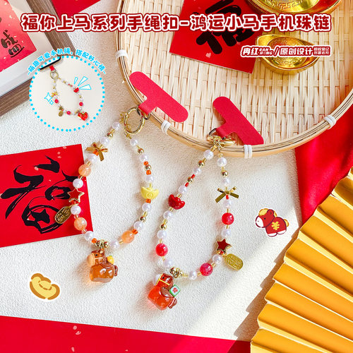 鸿运小马可爱小鼻嘎公仔串珠手机链卡通创意情侣闺蜜包包挂件饰品