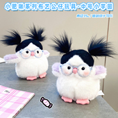 小肥啾毛绒小鸟小芋圆掌中宝卡通玩偶可爱公仔创意桌面摆件装 饰