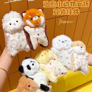 治愈豆袋小动物可爱毛绒公仔钥匙扣卡通玩偶情侣闺蜜包包挂件配饰