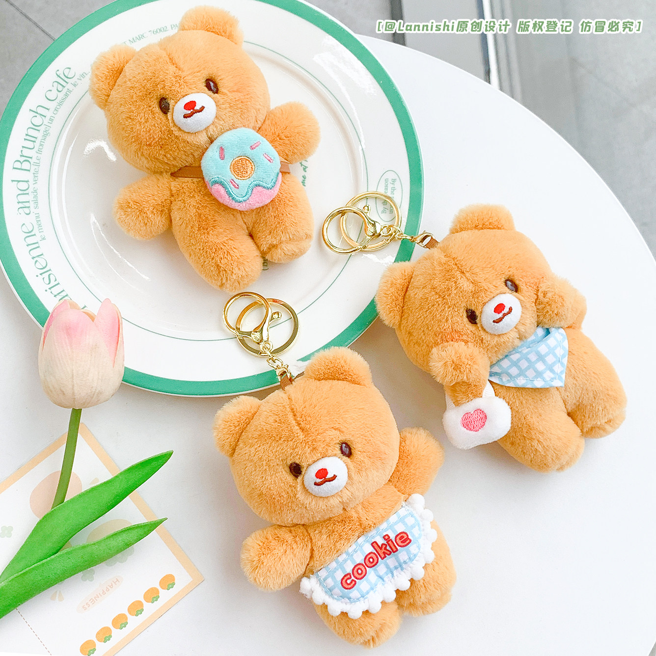 软萌曲奇小熊毛绒公仔钥匙扣少女心可爱玩偶情侣闺蜜包包挂件礼物