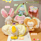 剥开水果动物毛绒钥匙扣卡通惊喜翻转盲盒公仔书包挂件创意小礼品