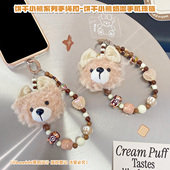 可爱毛绒饼干小熊串珠手机链挂件卡通创意情侣闺蜜包包挂饰小礼物