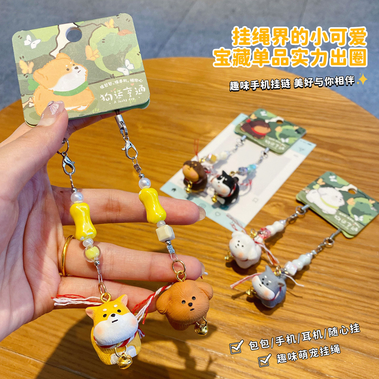 毛流狗狗对装小鼻嘎卡通手机挂绳可爱迷你公仔情侣包包挂件手机链,节庆用品/礼品,手机链,淘宝优惠券,粉丝福利购,淘宝优惠卷