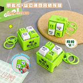 降降火丝瓜汤四宫格声光按键钥匙扣趣味解压文字梗小玩具包包挂件