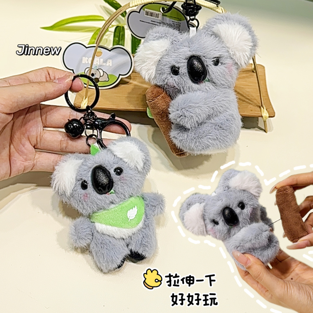 可爱毛绒考拉抽拉玩偶挂件