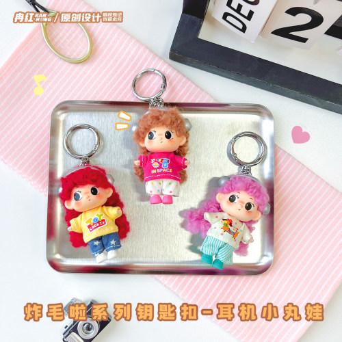 耳机小丸娃可爱卡通公仔钥匙扣创意儿童学生书包挂件装饰生日礼物