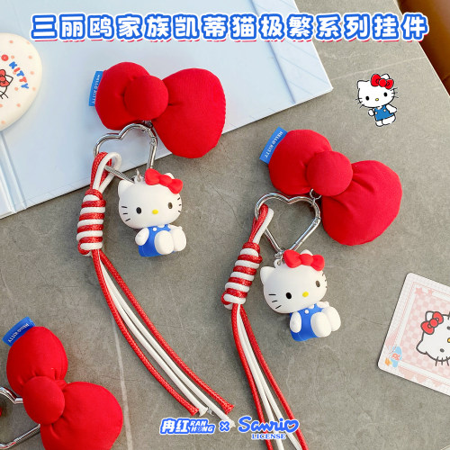 正版三丽鸥HelloKitty蝴蝶结公仔钥匙扣创意情侣包包挂件手绳扣