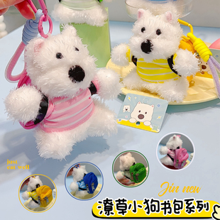 背书包潦草小狗创意零钱包钥匙扣可爱毛绒玩偶情侣闺蜜包包挂件