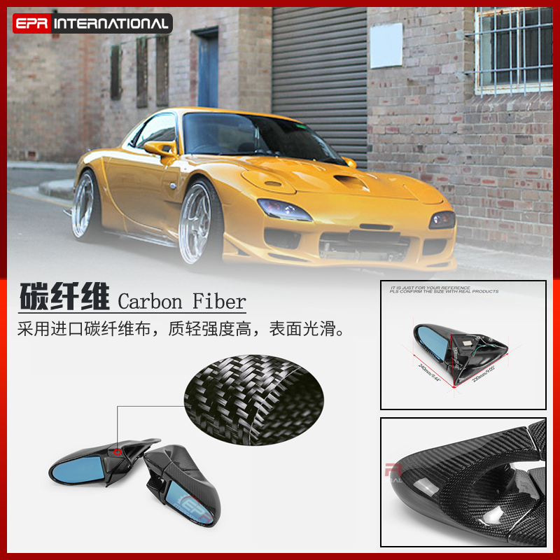 适用马自达RX7 FD3S   EPR改装汽车镜罩替换件装饰
