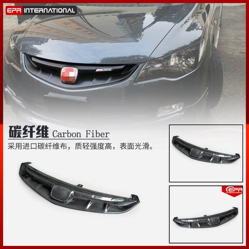 适用于Honda本田思域06-08年款轻量化碳纤维FD2 MU2 中网装饰