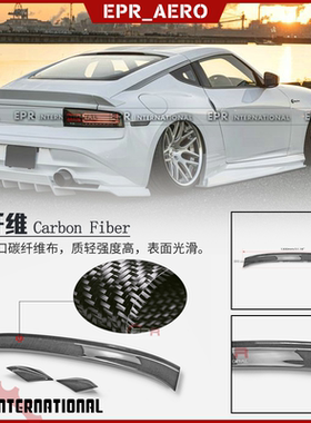适用NISSAN日产RZ34  Fairlady Z  EPR汽车改装定风翼鸭嘴唇 尾翼