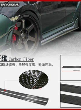 适用于Honda本田思域 FK8 TYPE-R 轻量化碳纤维改装风格 侧裙底板