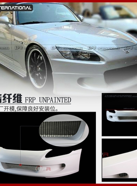 适用本田思域S2000 AP1 AP2 TYPE2 EPR汽车改装车身前保险杠 前杠