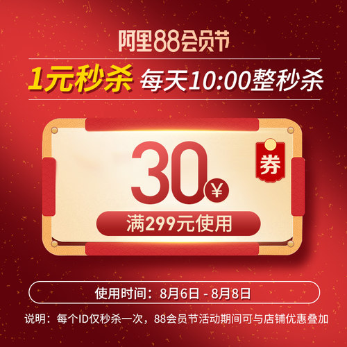 惠氏药品旗舰店满299元-30元店铺优惠券08/06-08/08