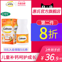 Wyeth's official calcium tablet for children calcium carbonate D3 chewable tablet for children 60 calcium tablets for teenagers pregnant women