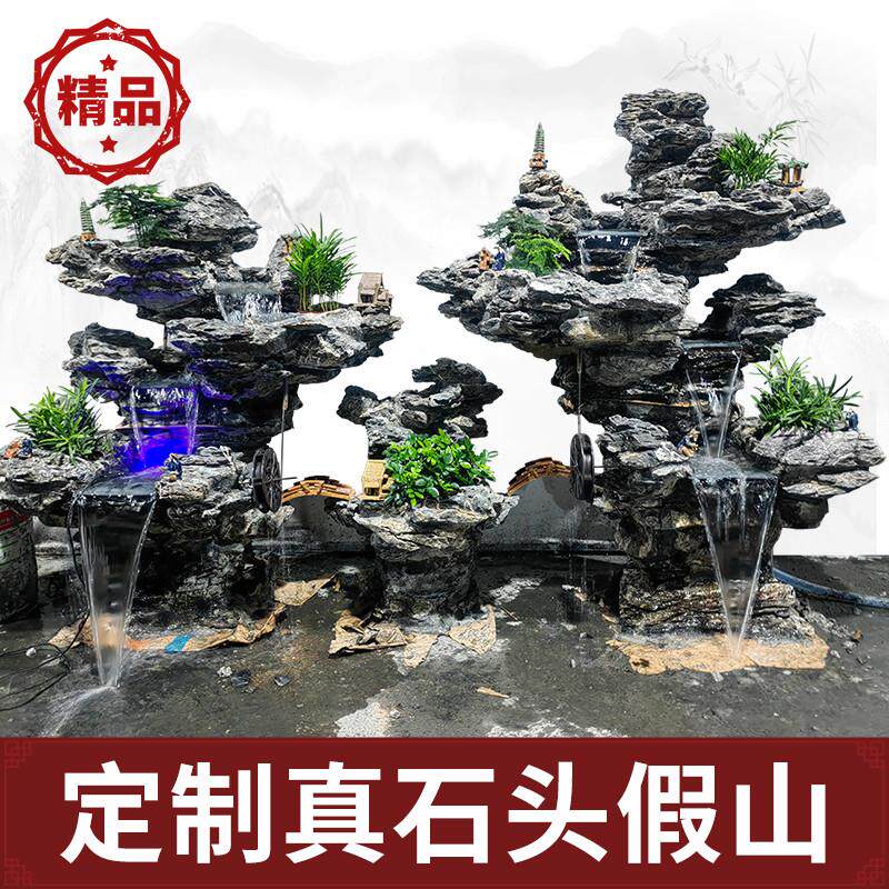 假山流水喷泉 鱼池大型摆件客厅阳台室内别墅庭院造景 天然真石头