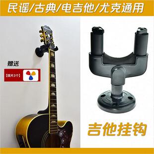 吉墙挂钩墙架壁子尤克里里挂架电吉他支架挂他上琴架壁挂放置吊架