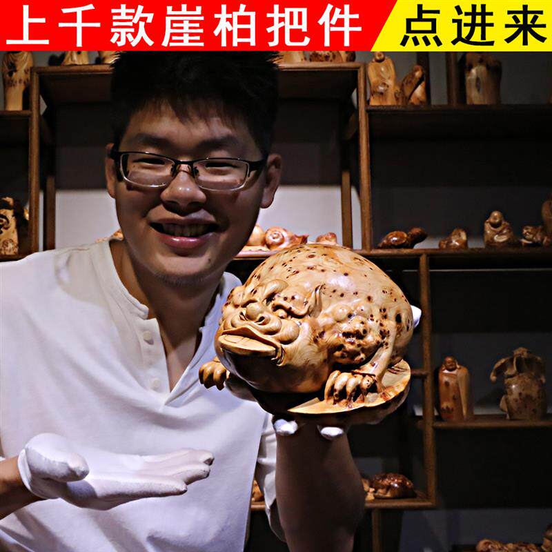 太行崖柏手把件根雕摆件满瘤疤陈化料雕刻工艺品木雕文玩招财金蟾
