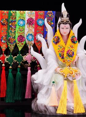 佛像霞披佛衣披肩凤冠霞帔佛像神像专用霞披披肩佛像披风神像摆件