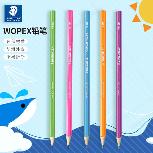 德国施德楼低重心美术绘画铅笔
