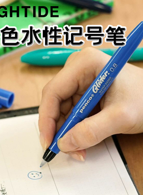 日本HIGHTIDE penco水性记号笔0.8mm顺滑出墨 勾线描边手帐绘画