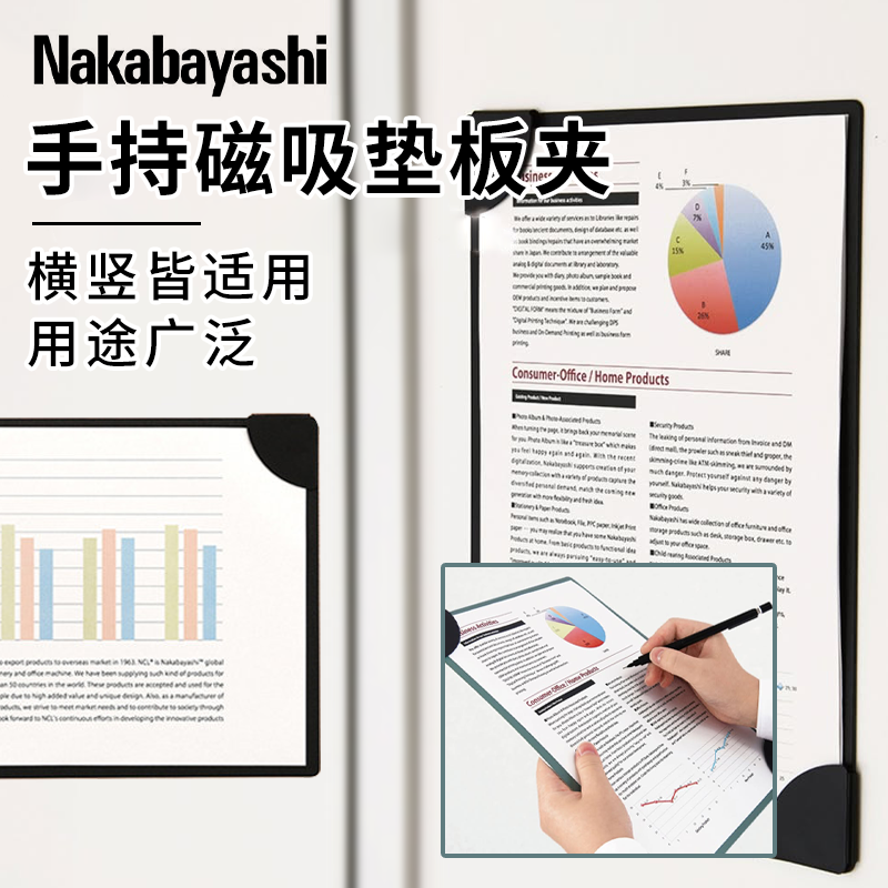 日本nakabayashi 仲林磁吸板夹文件夹A4磁性画板写字签字垫板办公,文具电教/文化用品/商务用品,文件夹/试卷夹,淘宝优惠券,粉丝福利购,淘宝优惠卷