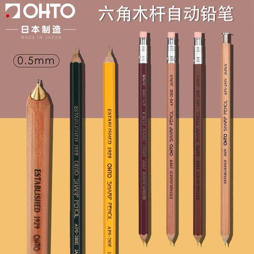 ohto考试用设计师制图自动铅笔